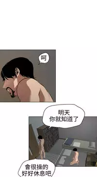 Desire King 欲求王 Ch.41~54 [Chinese]