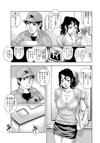 COMIC Magnum X Vol. 24 [Digital]