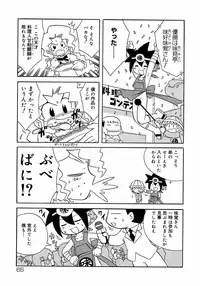 [Anthology] Shounen Shikou 3