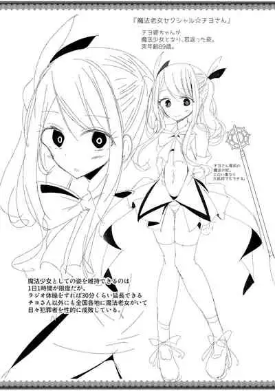 Toshiue no shojowao sukidesuka