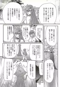 [Kamitou Masaki] Seirei Tokusou Fairy Saber W - Chijo Shigan