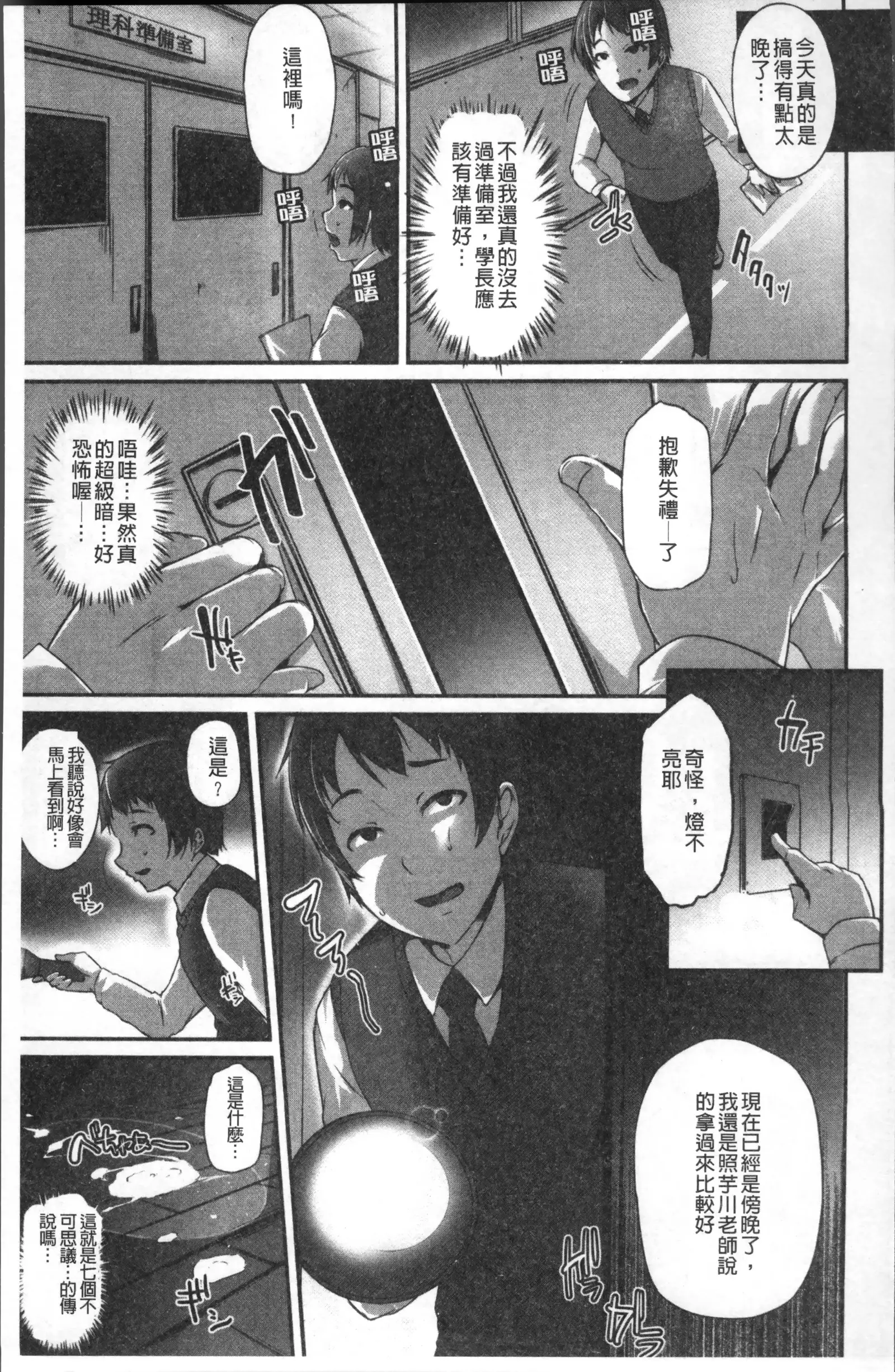 Junjou Try Inpouroku