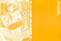 [Natsuka Q-Ya] Joshikou Seikatsu!