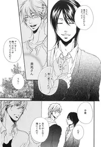 [Natsume Katsura] Custom Dolly's