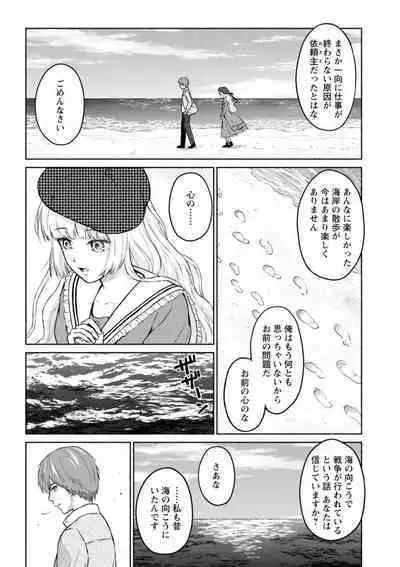 Mune Ippai no Ai o - A Heart Full of Love