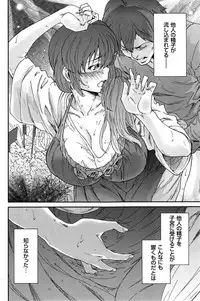 [Yumi Ichirou] Hito no Tsuma Ch. 1-9