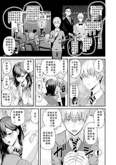 Natsu no Hatsujou, Kimi to Seishoku - In the summer I go into heat and reproduce with you.