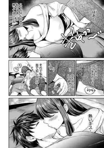 Shiborikiri Ane Body
