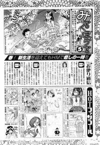 COMIC HOTMiLK 2013-05