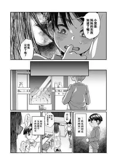 Hissatsu Onee-san 2 | 必殺大姐姐2
