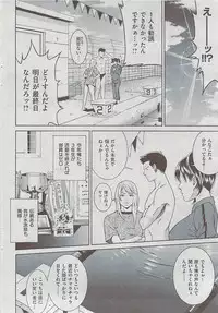 Comic Shitsurakuten 2009-06