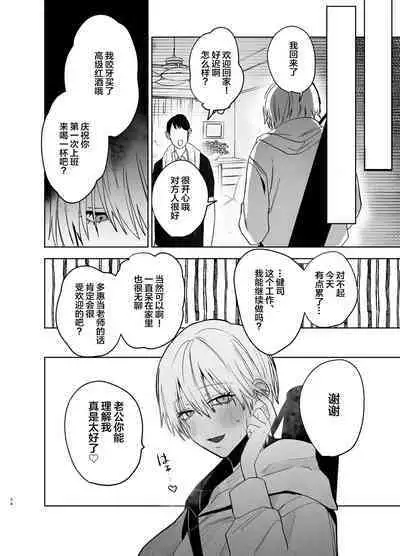 Shakaijin Keiken 0 no Hitozuma ga Yoga Instructor ni Nattara Netorareta Hanashi