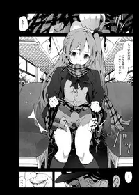 [Mokusei Zaijuu] Yukiyama de Shinseki no Onnanoko no Shojo Ubaccha Imashita (emi) [Digital]