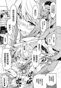 [Takeda Hiromitsu] Imaria [Chinese]