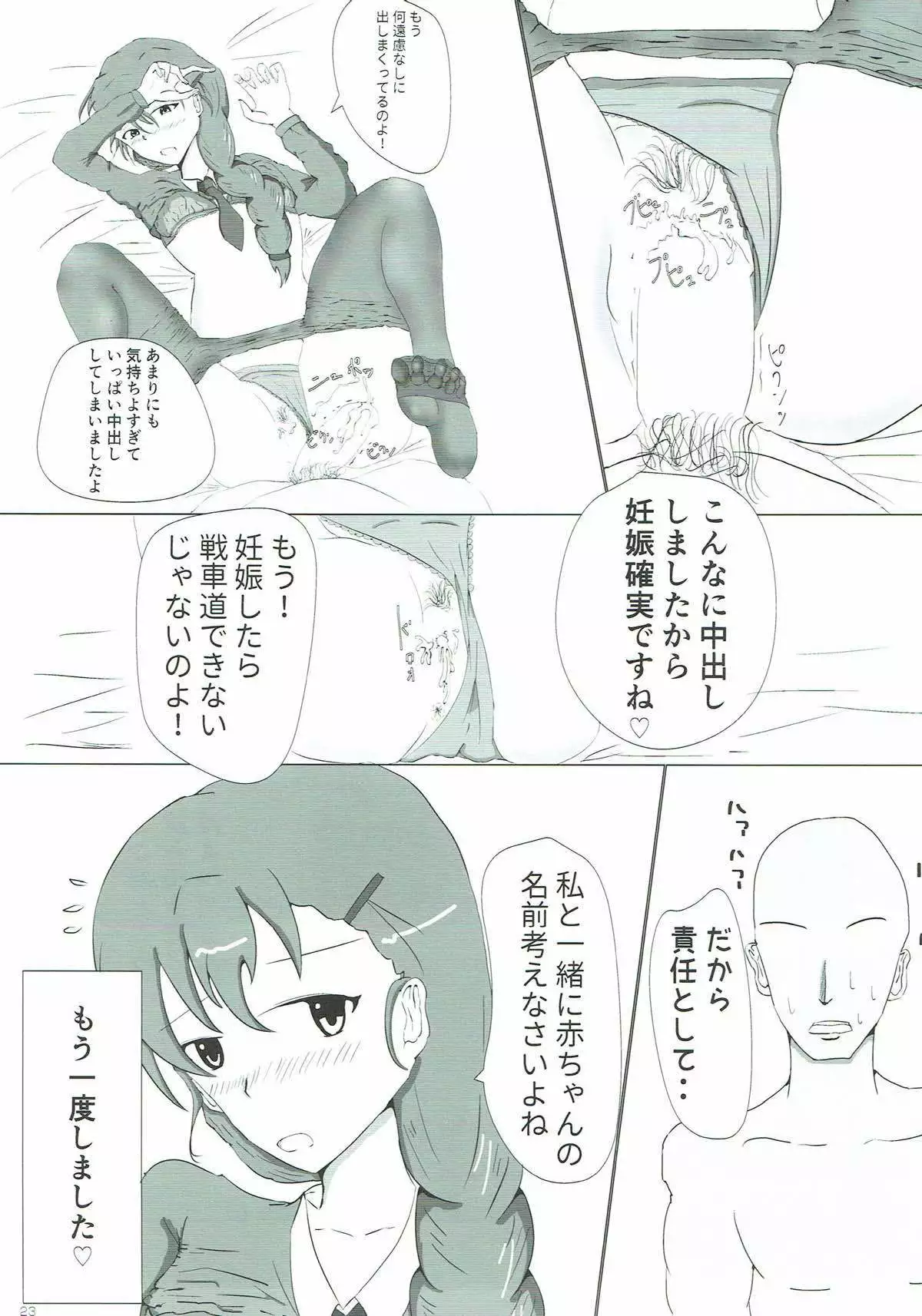 Rukuriri Club ~Rukuriri Kagekiha Goudoushi~