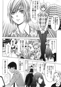 [Shigaoka Touki] Kanro to Libido