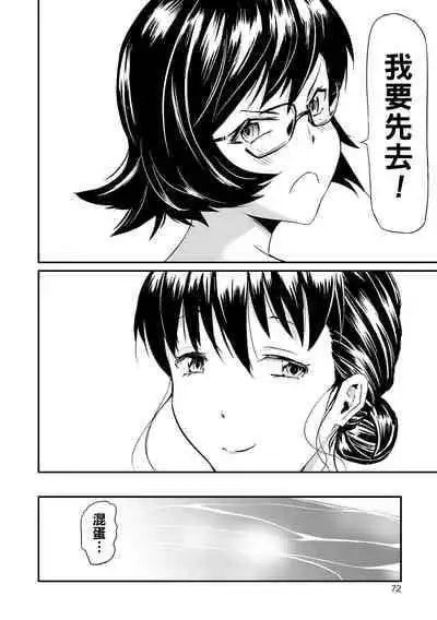 [山田タヒチ] 義母と娘のコンチェルト〈姦全版〉 序章-第8章