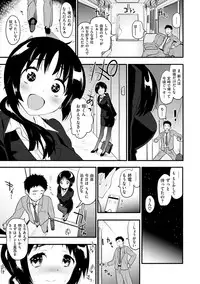 [Mozu] Caramel Maniacs [Digital]