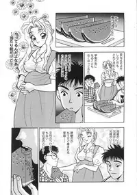 [Komotoda Emai] makiga kuru!