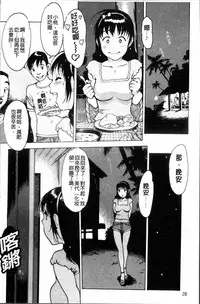 [Nishi Iori] Sukusuku Idol [Chinese]