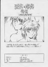 [Busou Megami (Kannaduki Kanna)] Ai & Mai Gaiden ~Shimai Yuri Choukyou~ (Injuu Seisen)