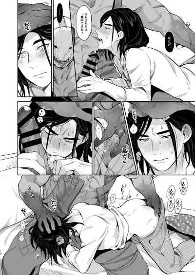 Shiawasena Otoko no Hanashi