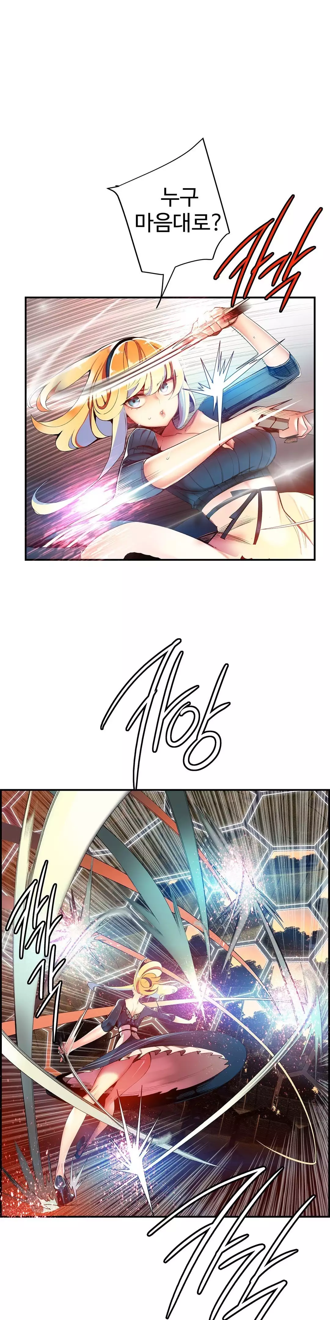 Lilith`s Cord Ch.0-38