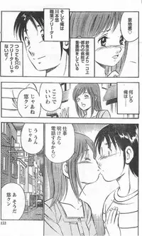 Monthly Vitaman 2006-11