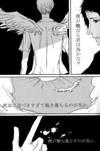 [Yone] AdaShu Manga Zume 2 (Persona 4)