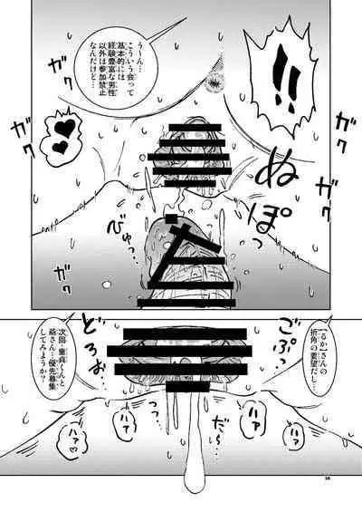 [Madakoya (Madako)] Akogare no Tonari no Oku-san Sokkuri na Onna ga Rinkan Site de Sarasu Chitai no Etsuran o Tomerarenai Ore wa,