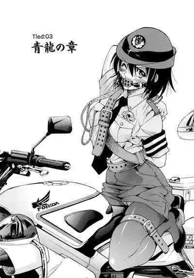 Shibarare Hime