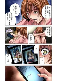 [Tachibana Naoki] Hitozuma Ingoku ~Kyousei-teki ni Choukyou Kaihatsu Sareru Karada~