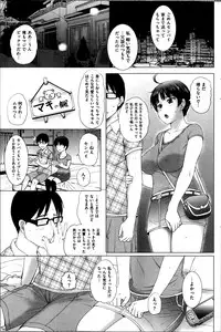 COMIC Shitsurakuten 2013-12