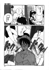 [MAC-V] Obocchama wa H ga Osuki