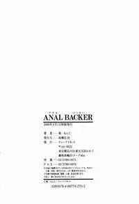 [Kikuichi Monji] ANAL BACKER
