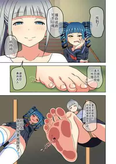 Mitari no Sono Ep. 93- | 魅足之园 （93话起）更新到171话