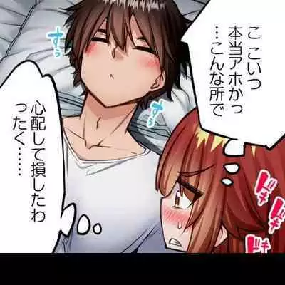 [Toyo] Asoko Araiya no Oshigoto ~Kataomoichuu no Aitsu to Onnayu de~ | Traditional Job of Washing Girl's Body CH.222-223