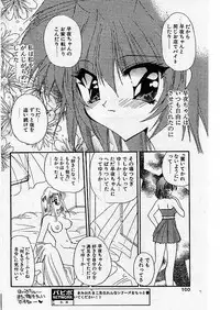 Comic Papipo 1999-07