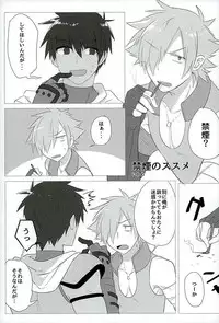 (HaruCC21) [Anagura MiX! (Maruo, Aoda)] Eiyuu ni Soudan da! (Fate/Grand Order)