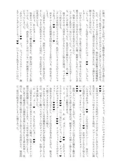 Shemale & Mesu Danshi Goudou-shi SHEMALE C' s HAVEN 2