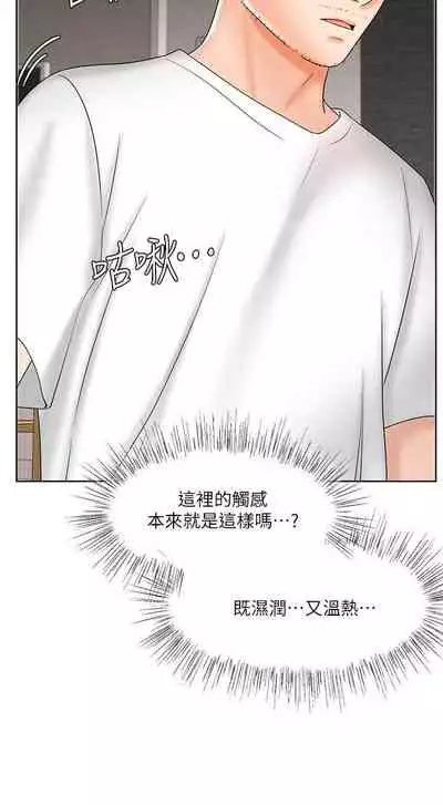 【周一连载】业绩女王（作者：洗髮精&耀安） 第1~23话