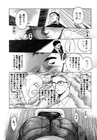 [Miyabi Tsuzuru] Nikuyome ~Takayanagike no Hitobito~ [Decensored]