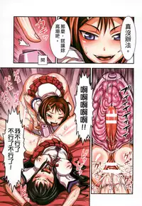 [Bonnari] Futa Majo Ecstasy [Chinese]