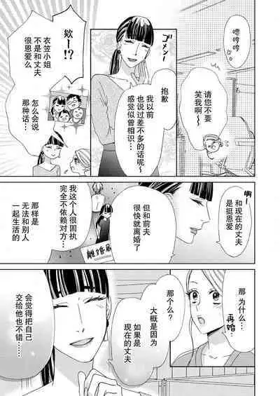 テトくんは魔性～好きなだけイヤって言っていいよ、ｓｕｇａｒ | 魔性男泰特君~只要喜欢 说讨厌也可以哦、Sugar 1-2