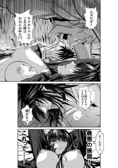 Chijou Hyakkai Ch.38