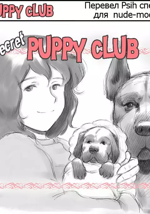 Himitsu no Inukko Club | The Secret Puppy Club