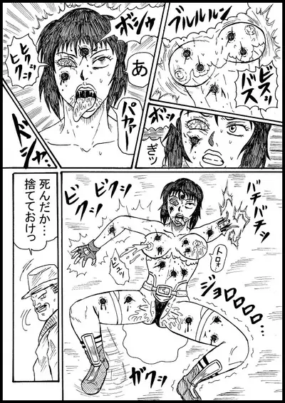 Kusanagi Motoko Juusatsu