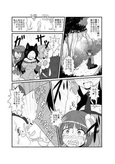 Hieda no Akyuu no Fushigi na Makimono