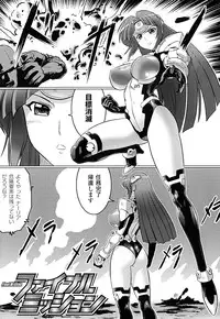 [LEYMEI] Ochita Tenshitachi no Zanei ~ The traces of fallen angels