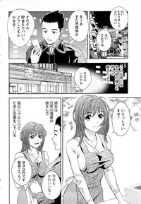 [Mizuki Asamori] Tsuyudaku Meshibe